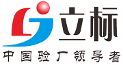 驗廠認證輔導咨詢