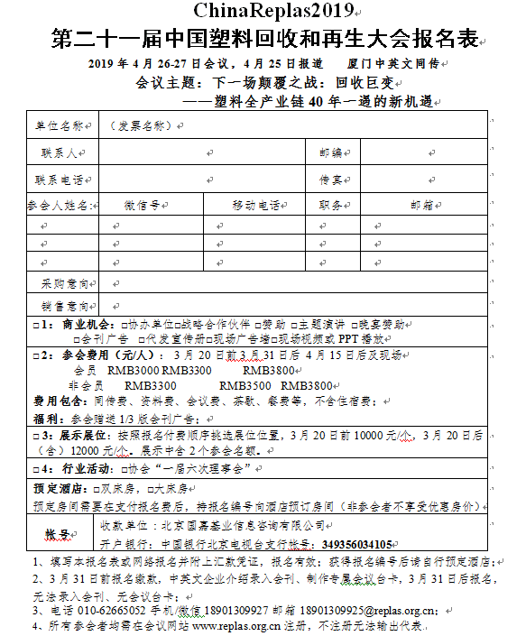 報名表示意圖