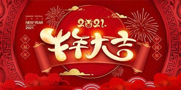 春節放假通知.jpg