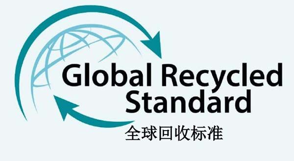 GRS認證操作流程、步驟和審核內容