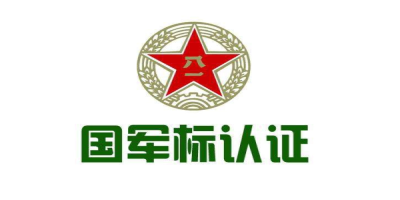 GJB9001C-2017認(rèn)證哪些企業(yè)可以做？