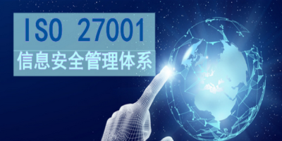 數據存儲安全管理體系認證是什么？