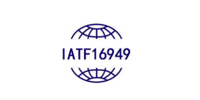 哪些企業具備IATF16949認證資格？