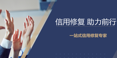 企業(yè)信用恢復(fù)收費(fèi)怎么辦？