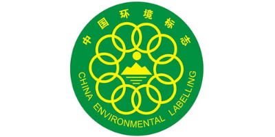 申請十環認證需要哪些資料？