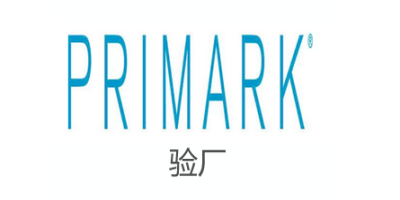 Primark驗廠結(jié)果分幾個等級？
