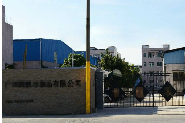 恭喜上高縣**木制品廠通過FSC認證