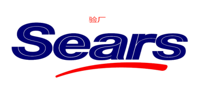 Sears驗廠標(biāo)準(zhǔn)是什么？