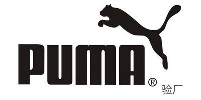 Puma驗廠的重要事項