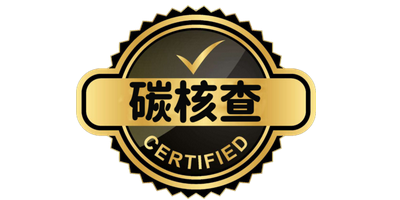 什么是碳核查報告呢？