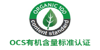 產(chǎn)品標(biāo)識(shí)OCS認(rèn)證標(biāo)簽的色彩可以自由選擇嗎？