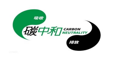 碳中和認證的標準有哪些？